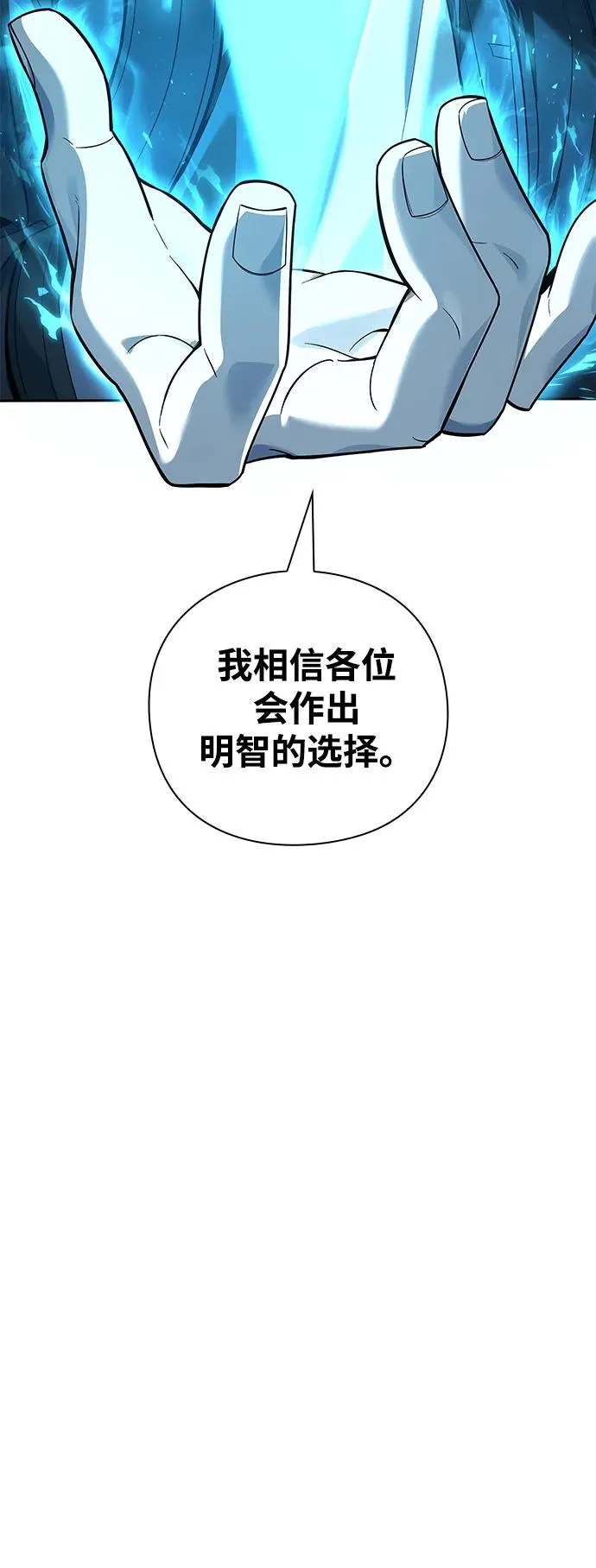 武器锻造小镇漫画,第10话2图