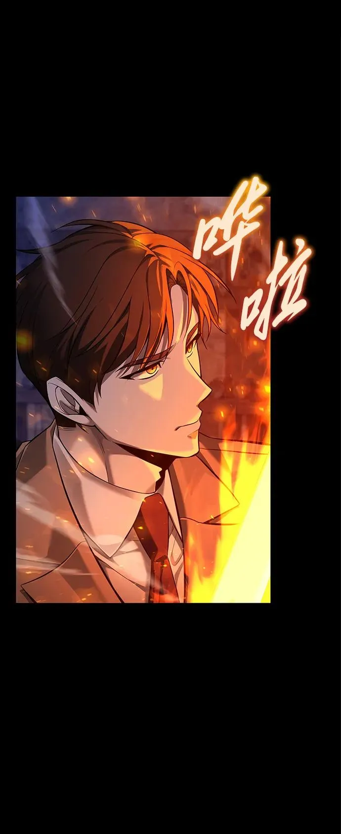 武器锻造者漫画,第6话2图