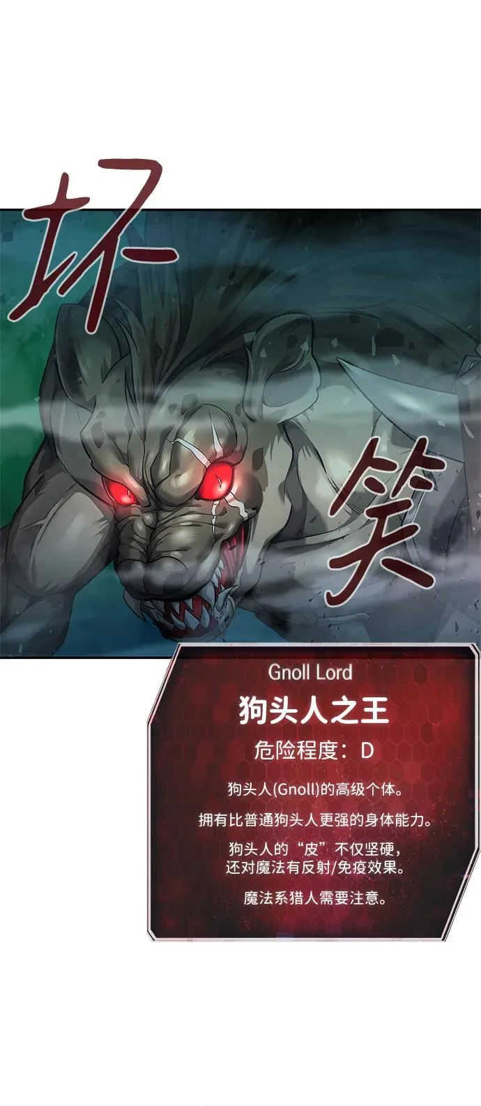 武器锻造者漫画,第3话2图