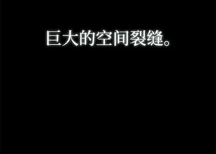 武器锻造者漫画,序章2图