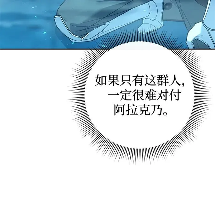 武器锻造者漫画,第10话1图