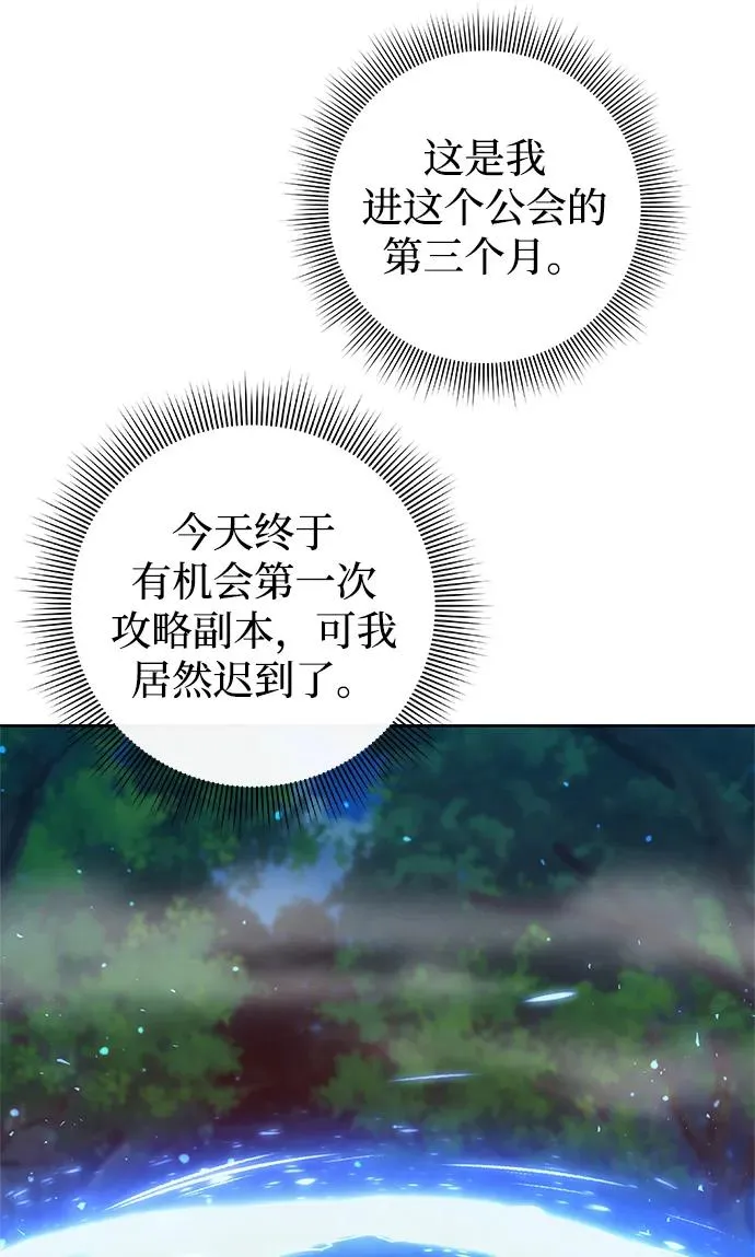 武器锻造者漫画,第1话2图