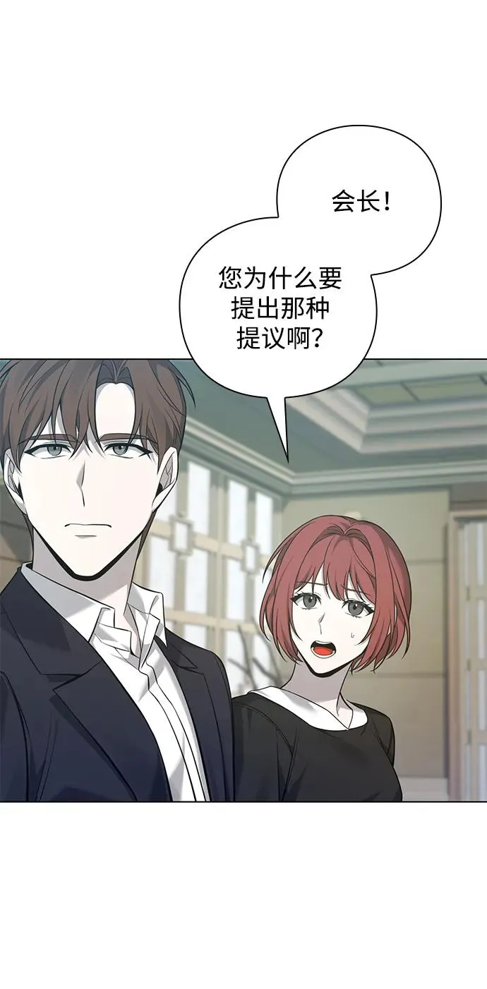 武器锻造者漫画,第7话1图
