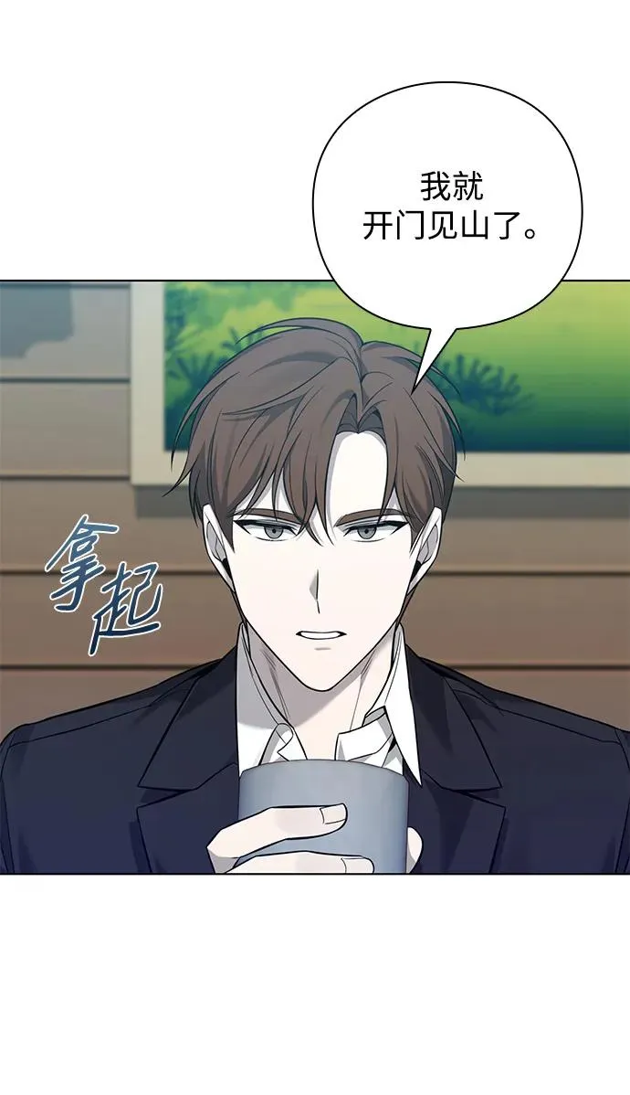 武器锻造者漫画,第7话2图