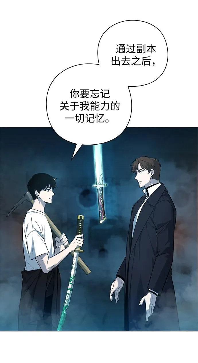 武器锻造者漫画,第4话2图