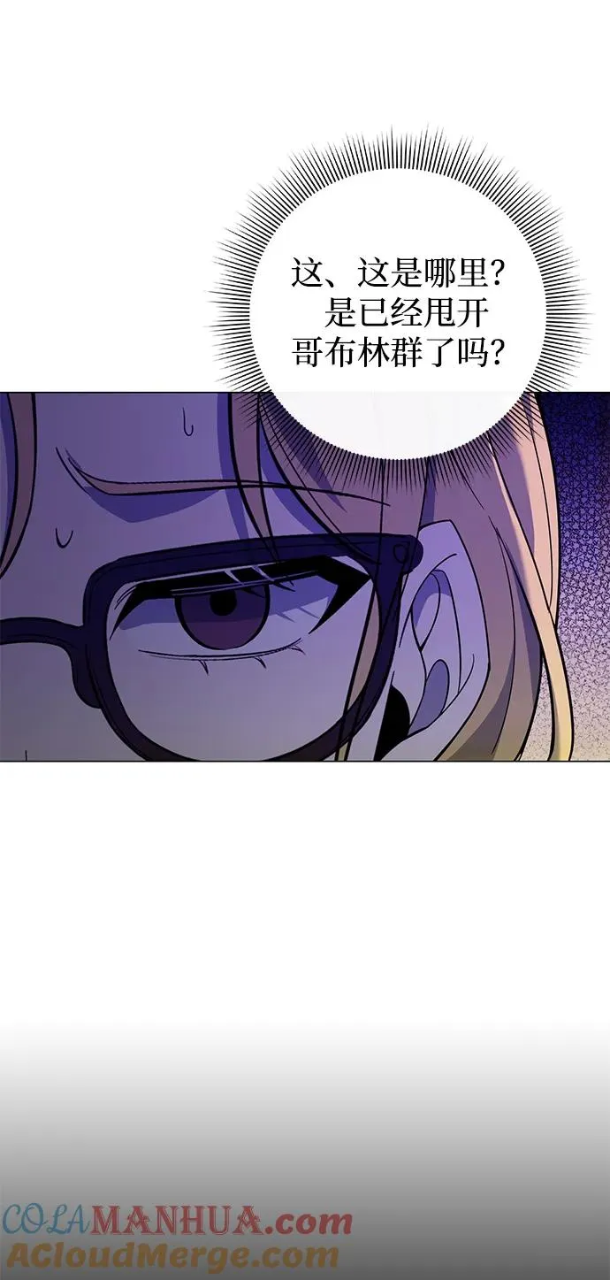 武器锻造者漫画,第13话1图