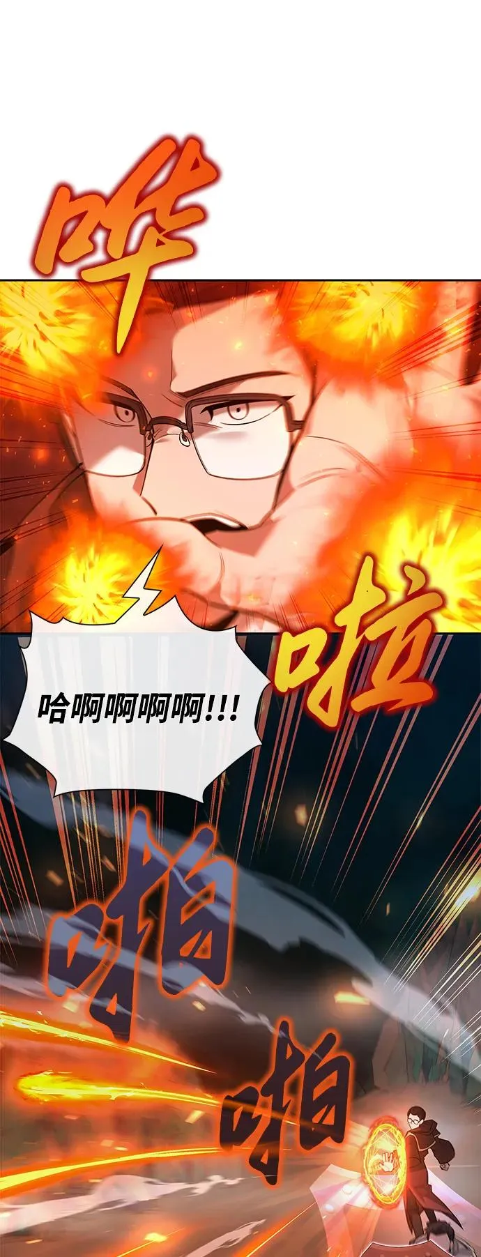 武器锻造者漫画,第1话1图
