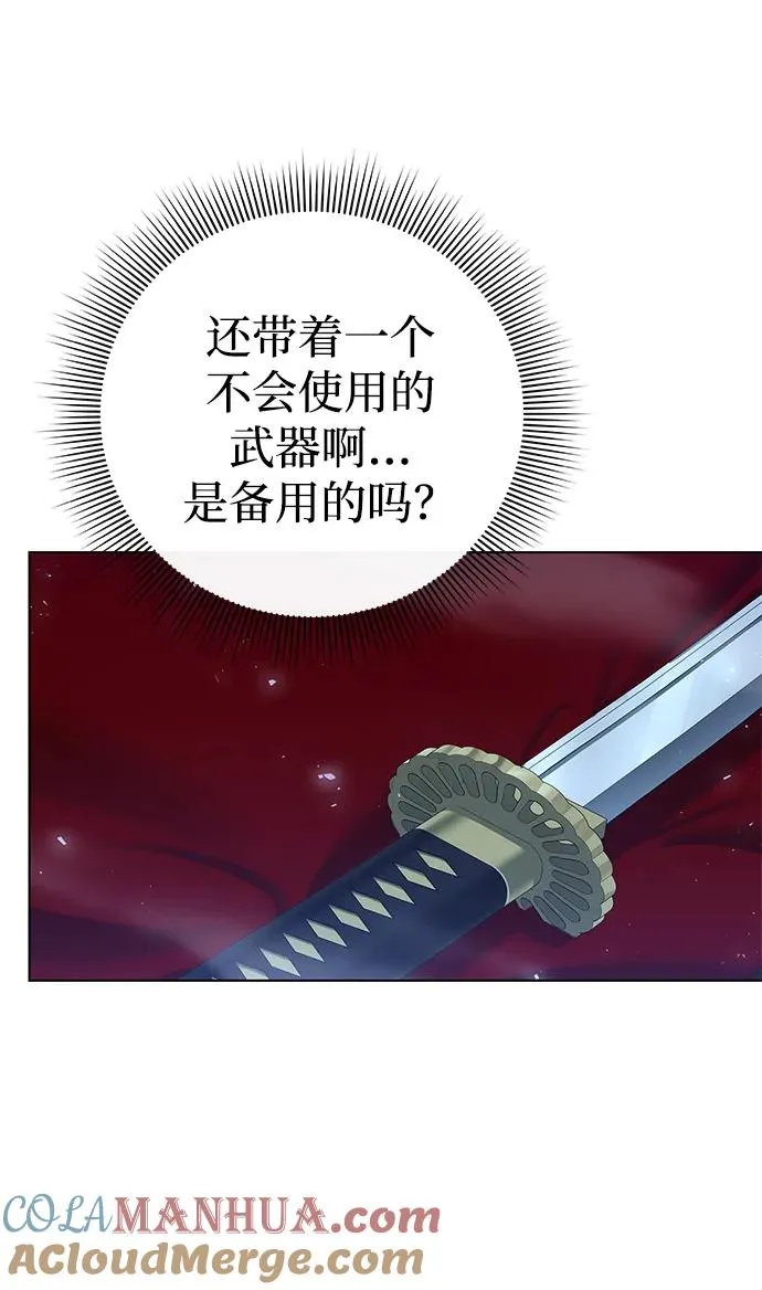武器锻造者漫画,第4话1图