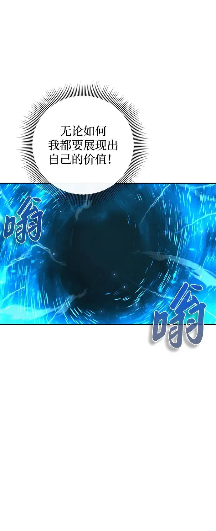 武器锻造者漫画,第1话1图