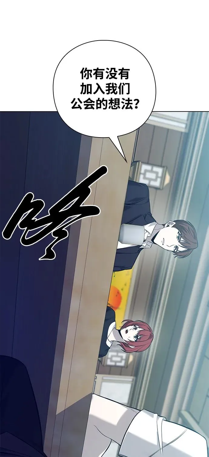 武器锻造者漫画,第7话1图