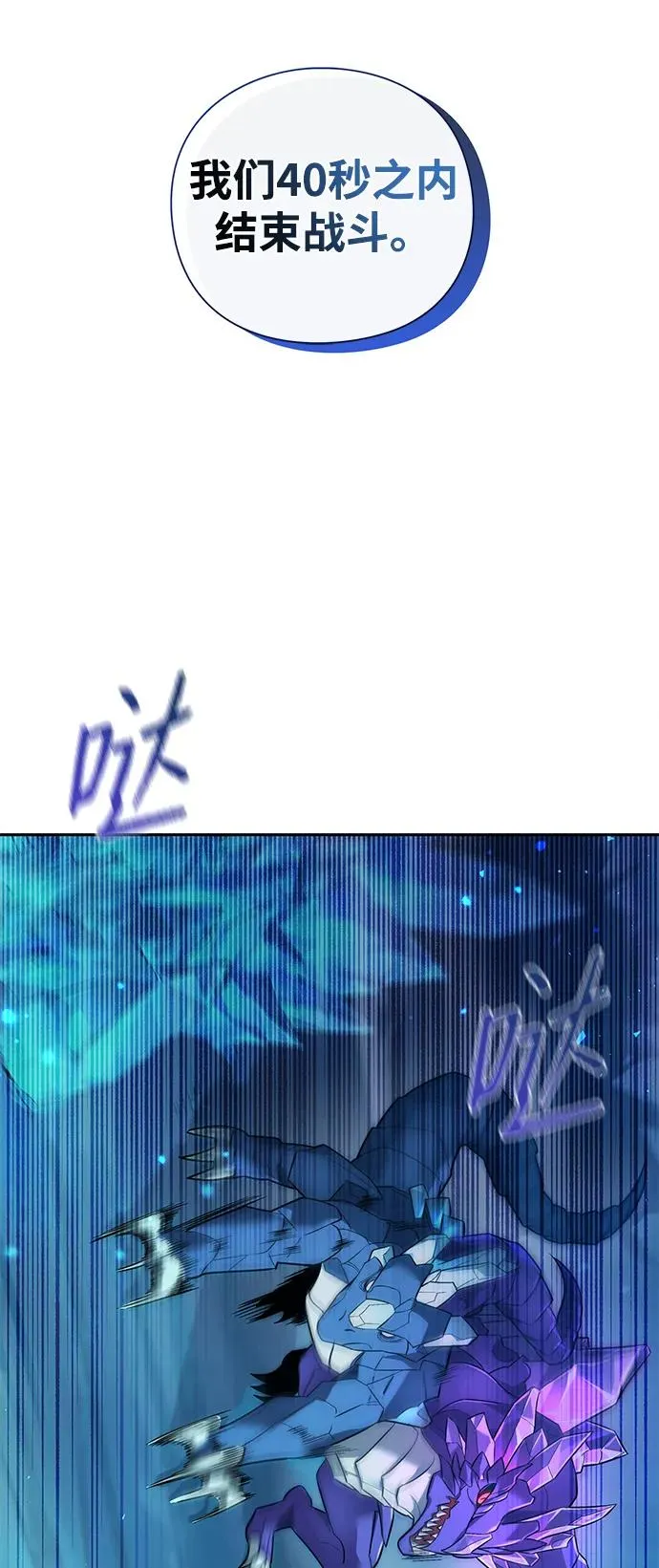 武器锻造者漫画,第1话2图