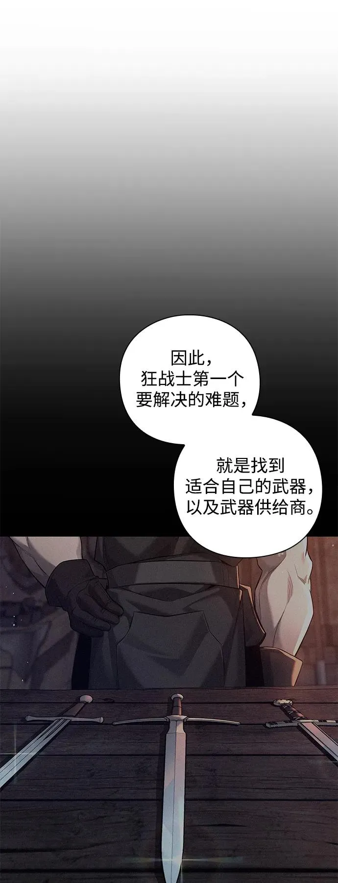 武器锻造者漫画,第7话2图