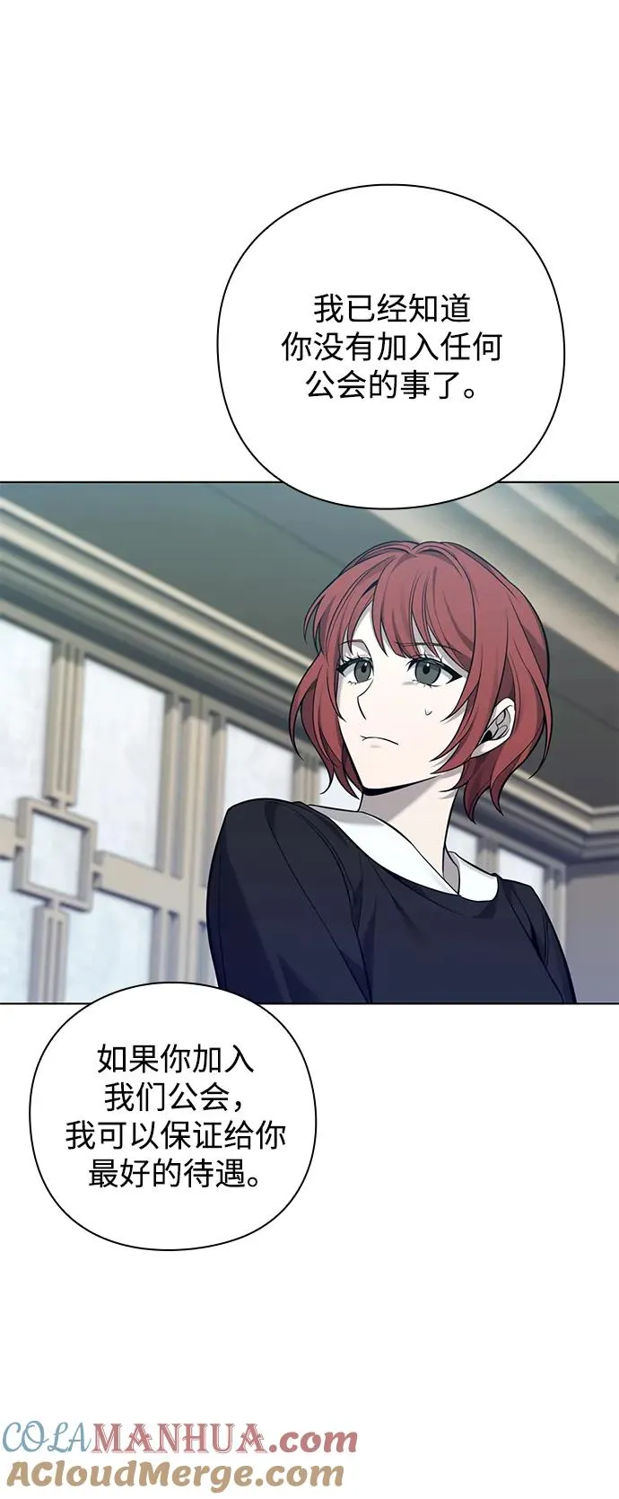 武器锻造者漫画,第7话1图