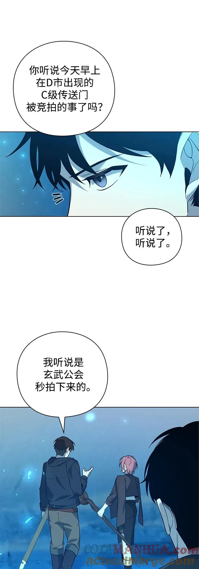 武器锻造材料怎么快速获得漫画,第8话1图