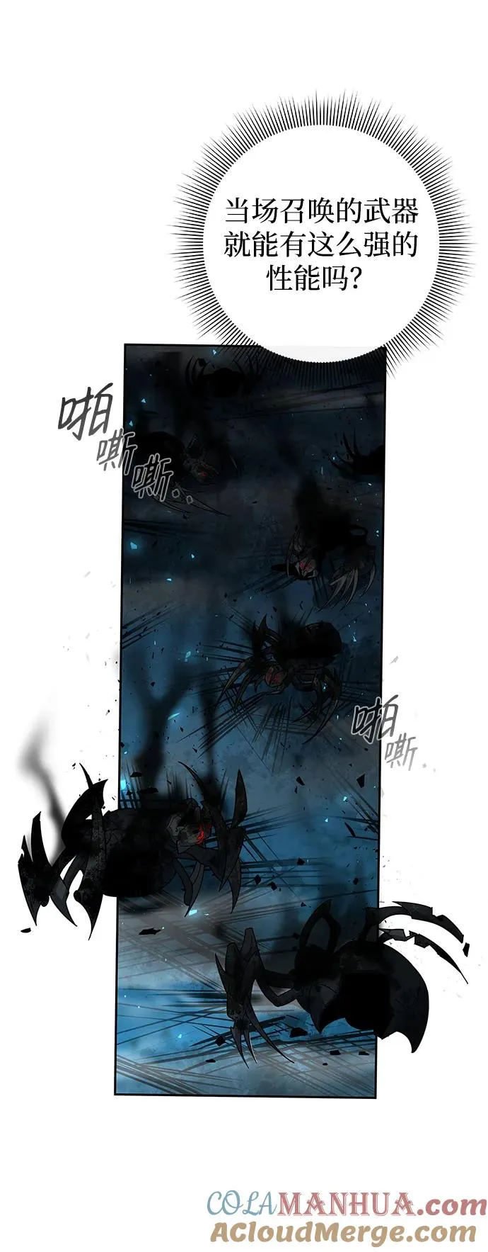 武器锻造小镇漫画,第10话1图
