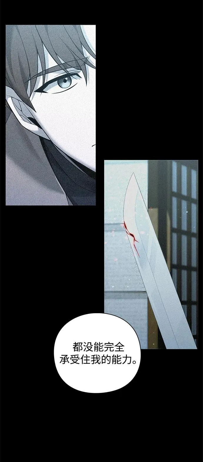 武器锻造者漫画,第7话2图
