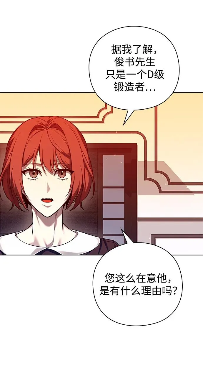 武器锻造者漫画,第6话1图