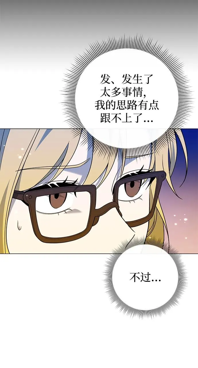 武器锻造者漫画,第13话2图