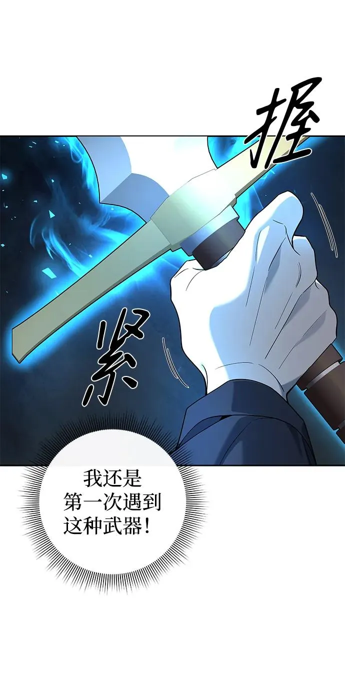 武器锻造小镇漫画,第10话2图