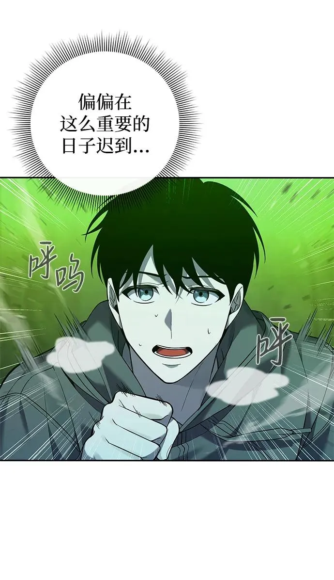 武器锻造者漫画,第1话2图