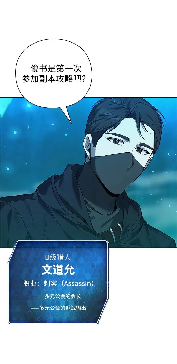 武器锻造者漫画,第1话1图