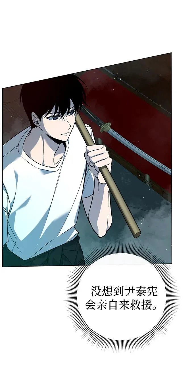 武器锻造者漫画,第4话2图