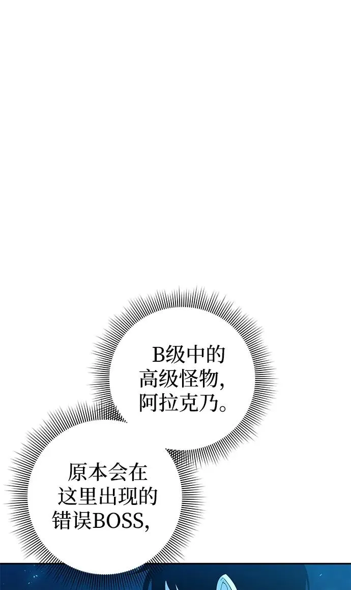 武器锻造者漫画,第10话2图