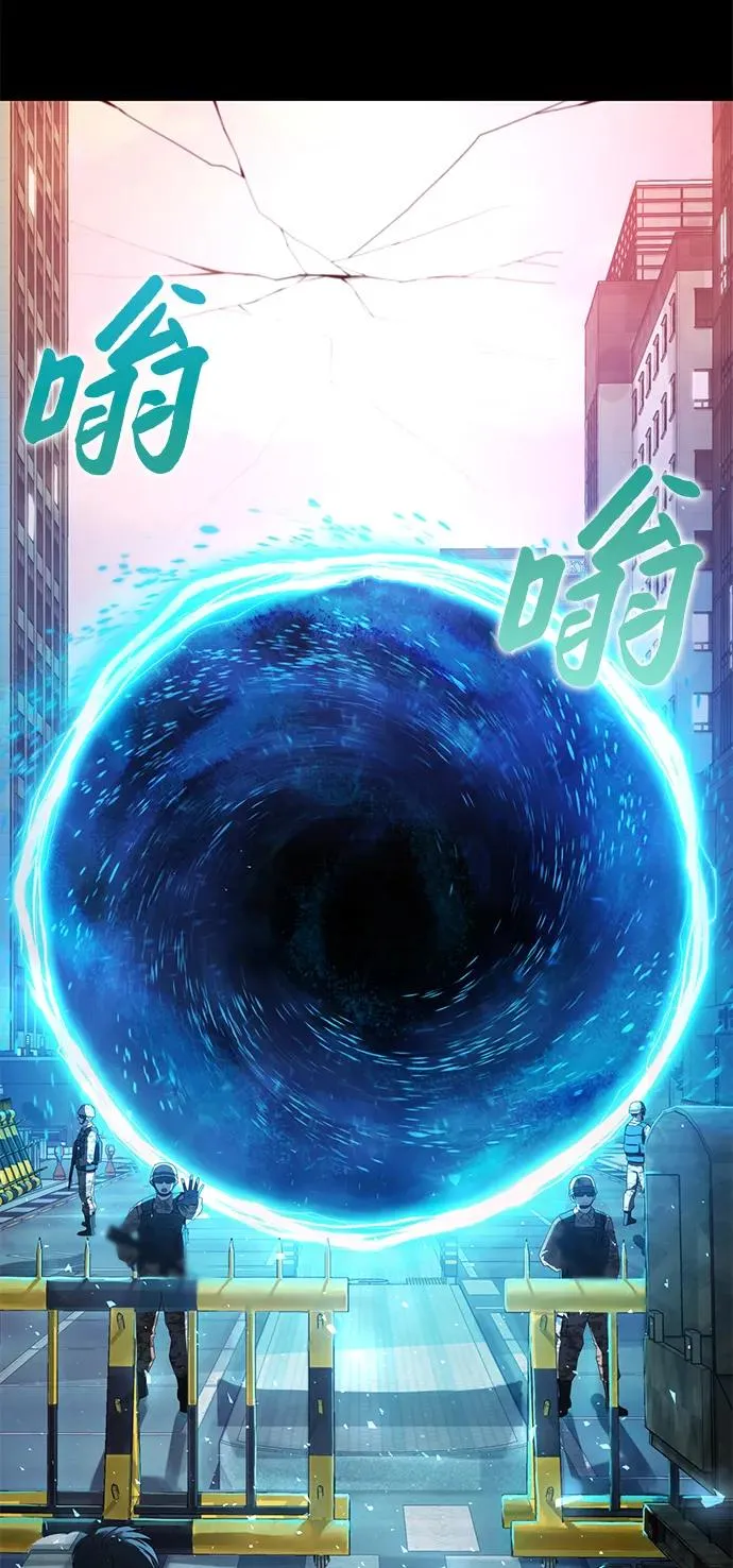 武器锻造者漫画,序章1图