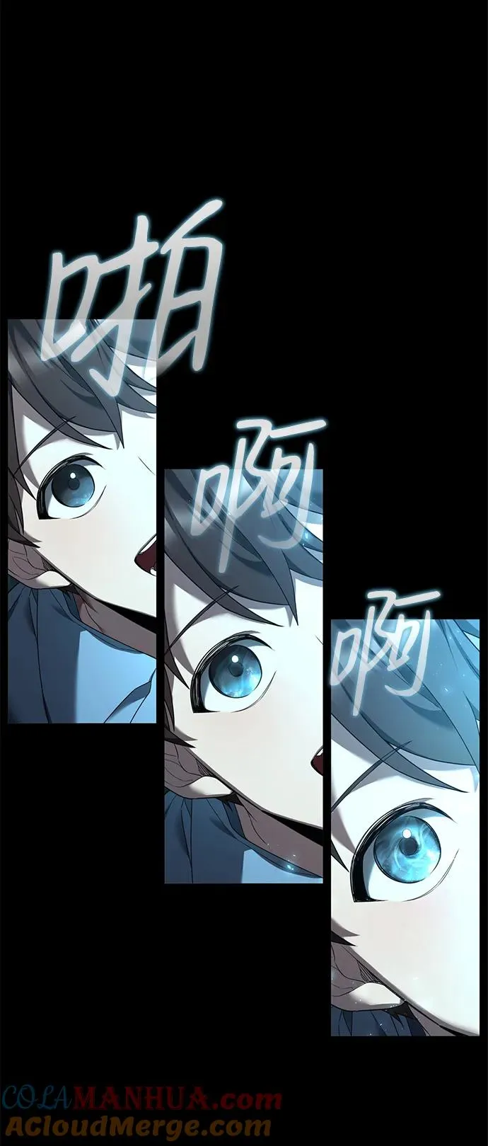 武器锻造者漫画,序章2图
