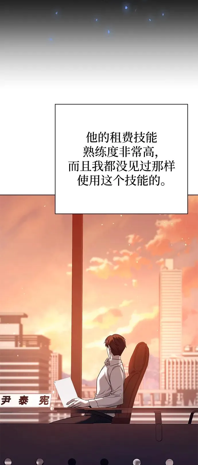 武器锻造者漫画,第6话1图