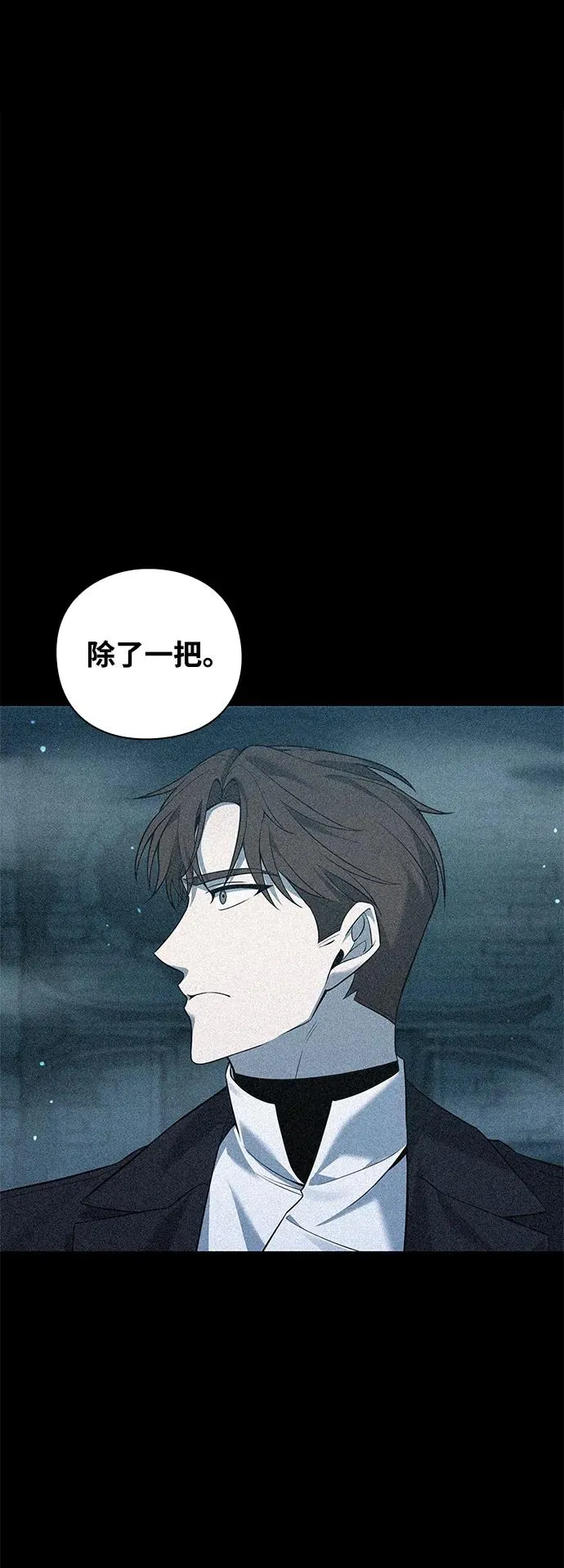 武器锻造者漫画,第7话2图