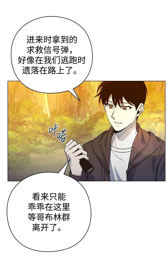 武器锻造者漫画,第13话1图