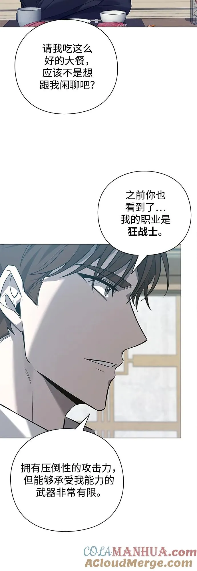 武器锻造者漫画,第7话1图