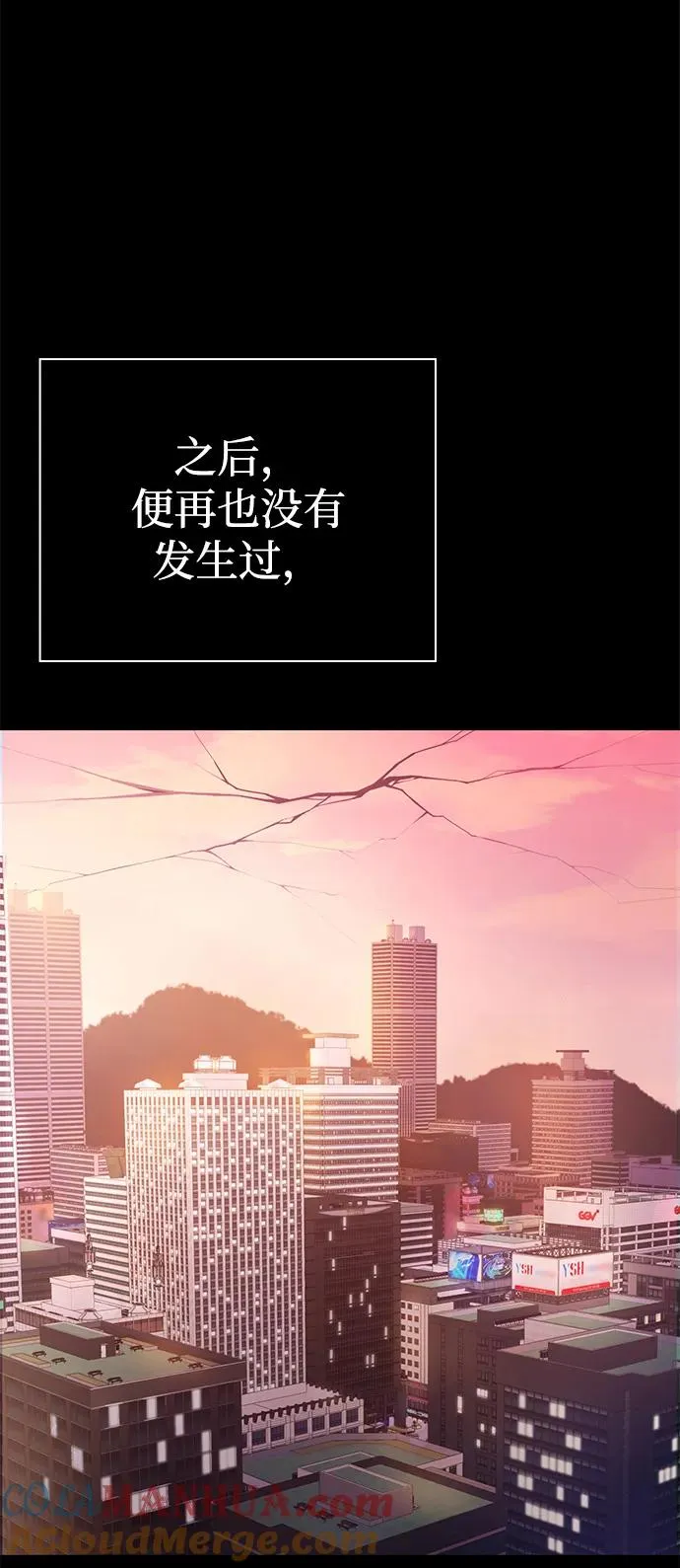 武器锻造者漫画,序章1图