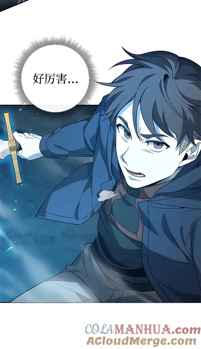 武器锻造小镇漫画,第10话1图