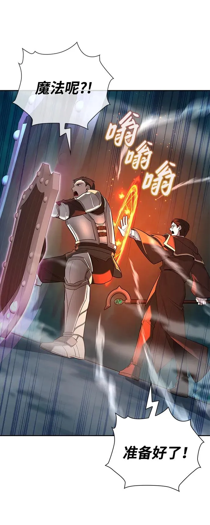 武器锻造者漫画,第1话2图