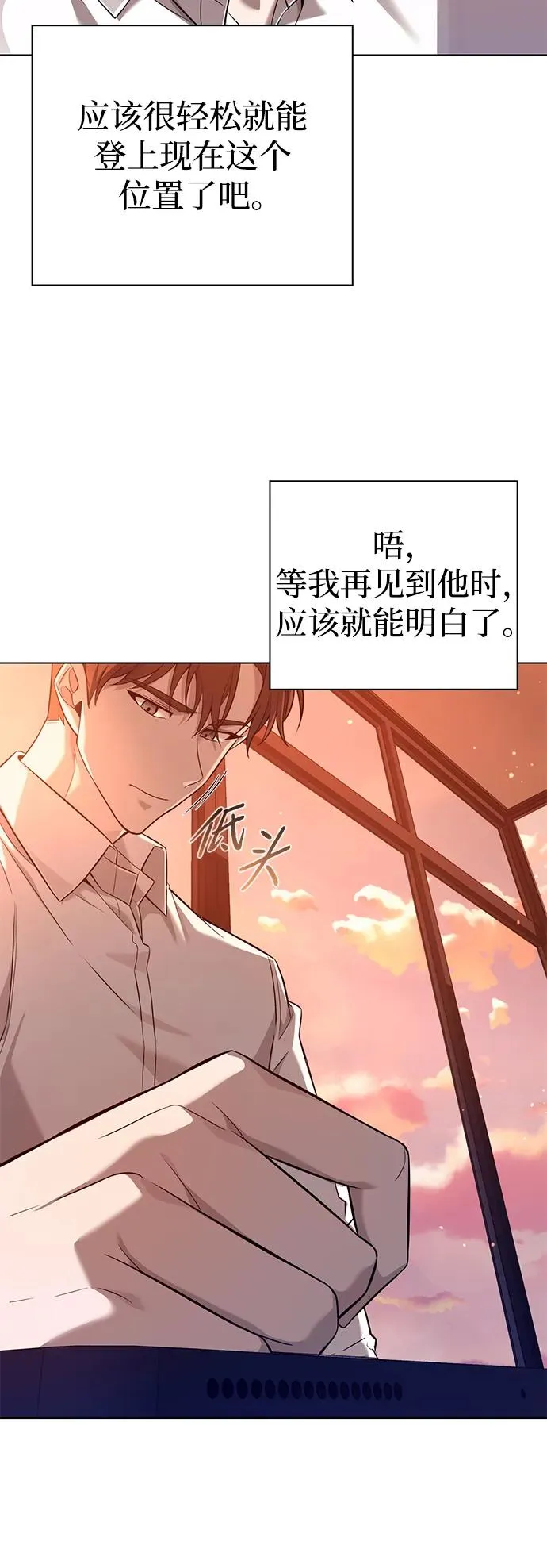 武器锻造者漫画,第6话1图