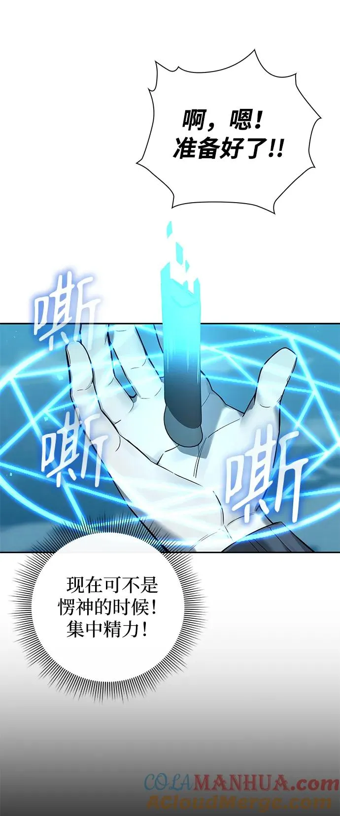 武器锻造者漫画,第1话1图