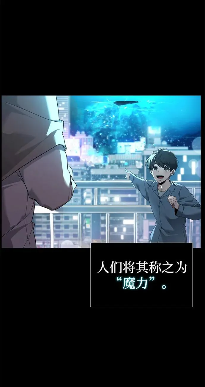 武器锻造者漫画,序章2图
