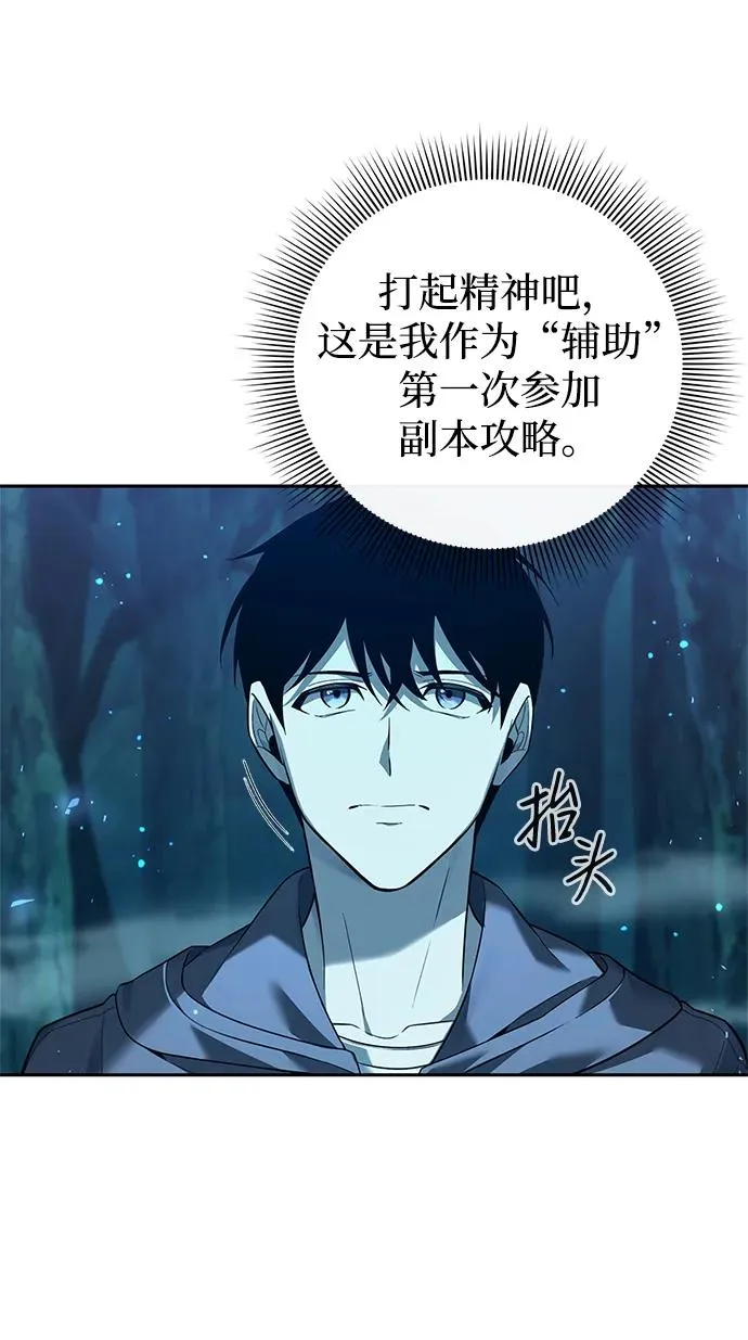 武器锻造者漫画,第1话2图