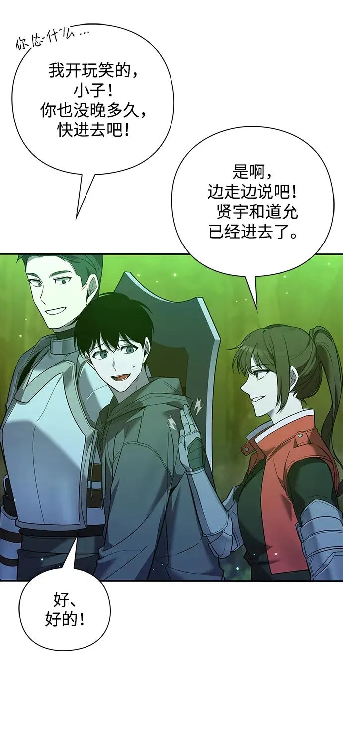 武器锻造者漫画,第1话2图