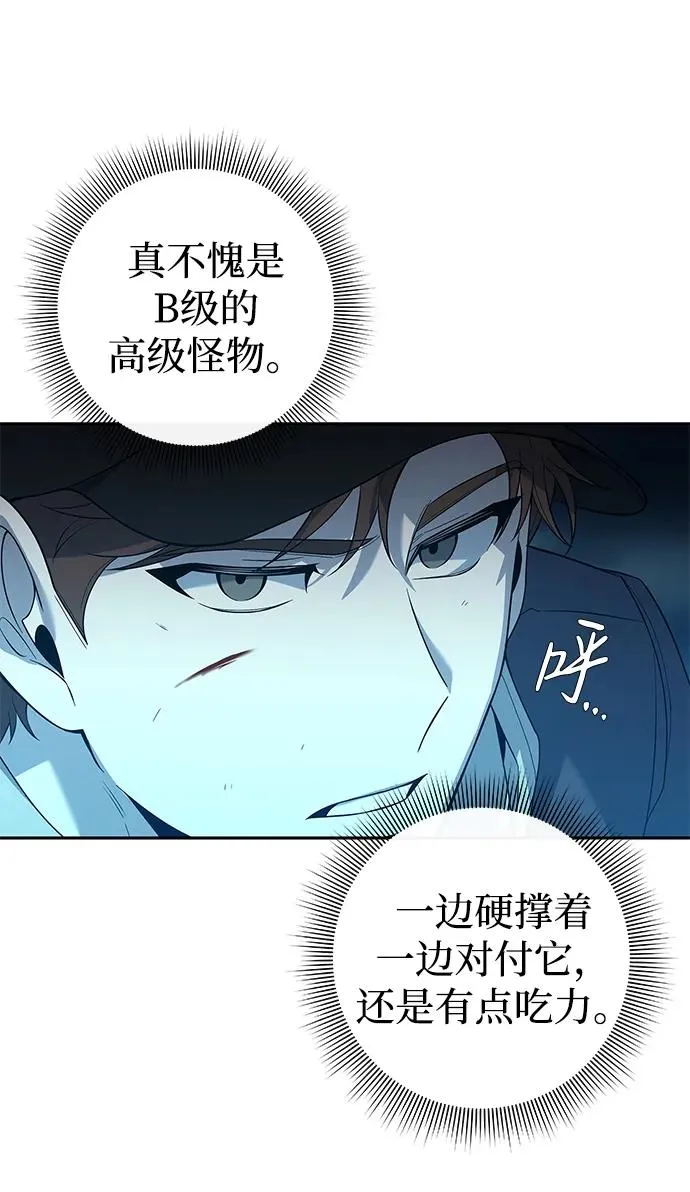 武器锻造小镇漫画,第10话2图
