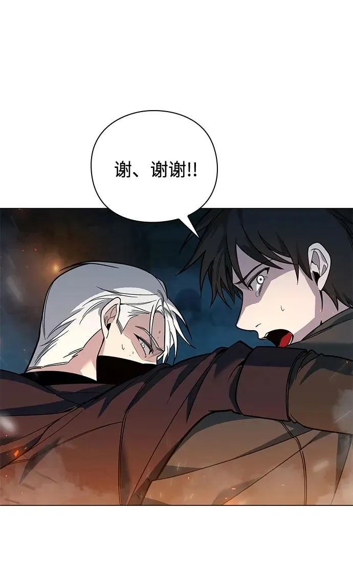 武器锻造者漫画,第4话1图