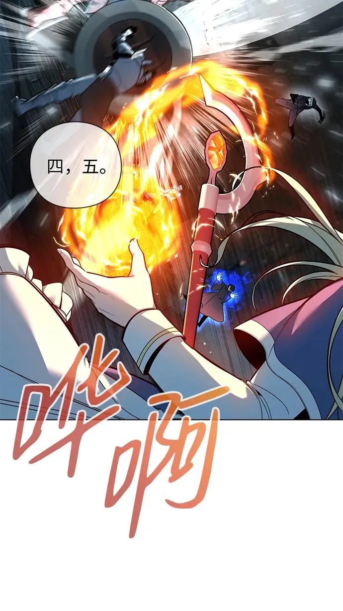 武器锻造者漫画漫画,第4话1图