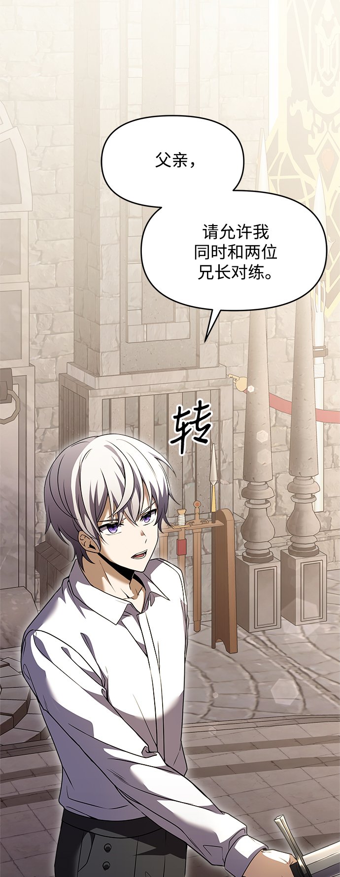 身患绝症的天才黑暗骑士43漫画,第7话2图
