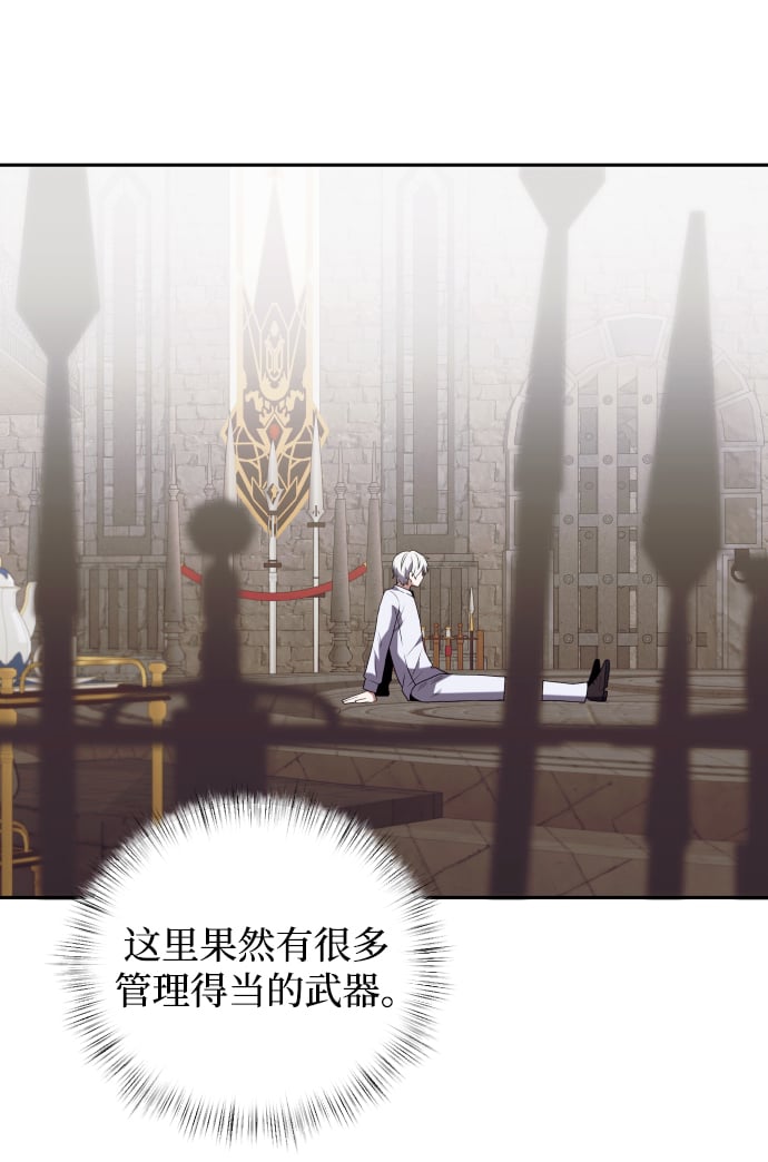 身患绝症的天才黑暗骑士18话漫画,第3话2图
