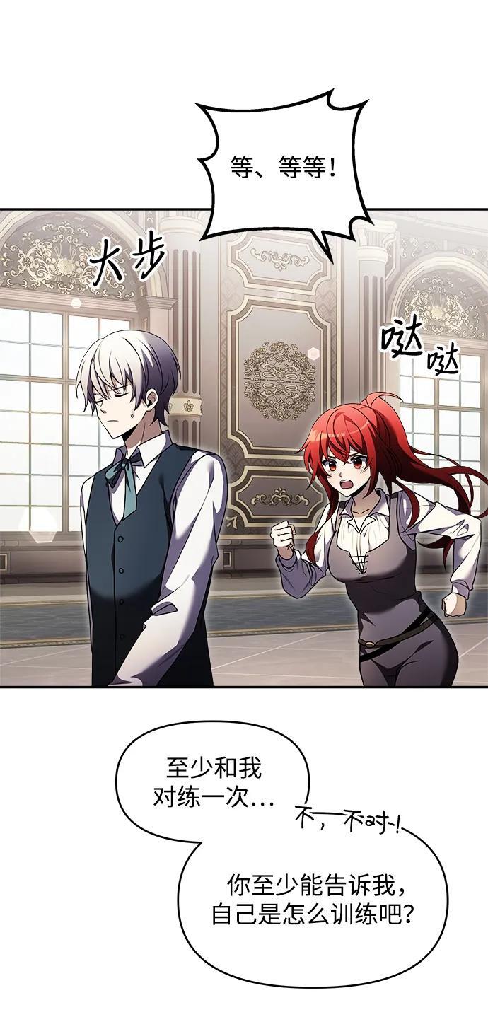 身患绝症的天才黑暗骑士18话漫画,第9话1图