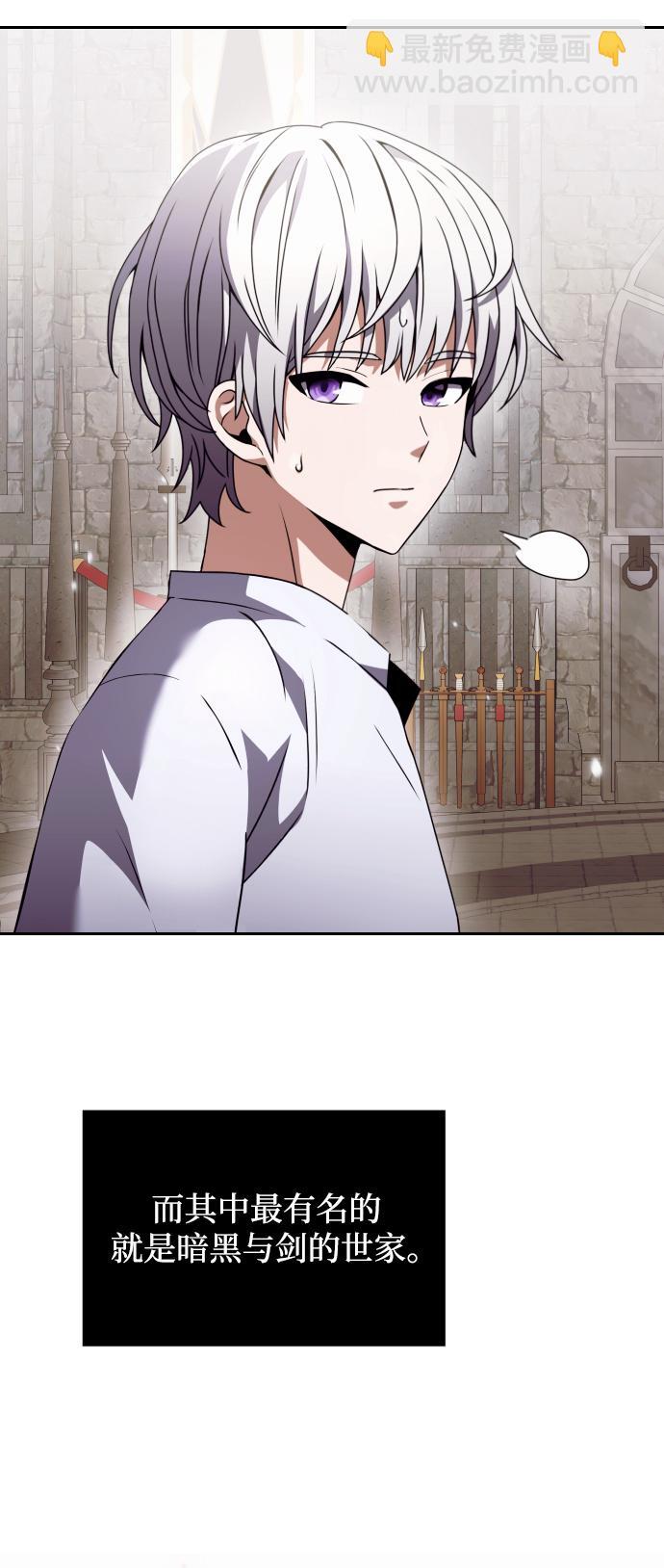 身患绝症的天才黑暗骑士18话漫画,第3话1图