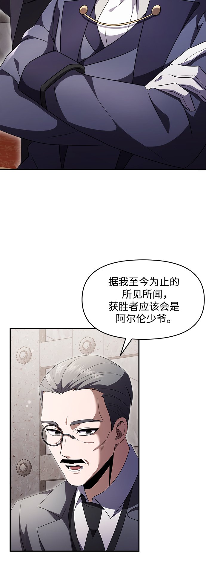 身患绝症的天才黑暗骑士18话漫画,第6话2图