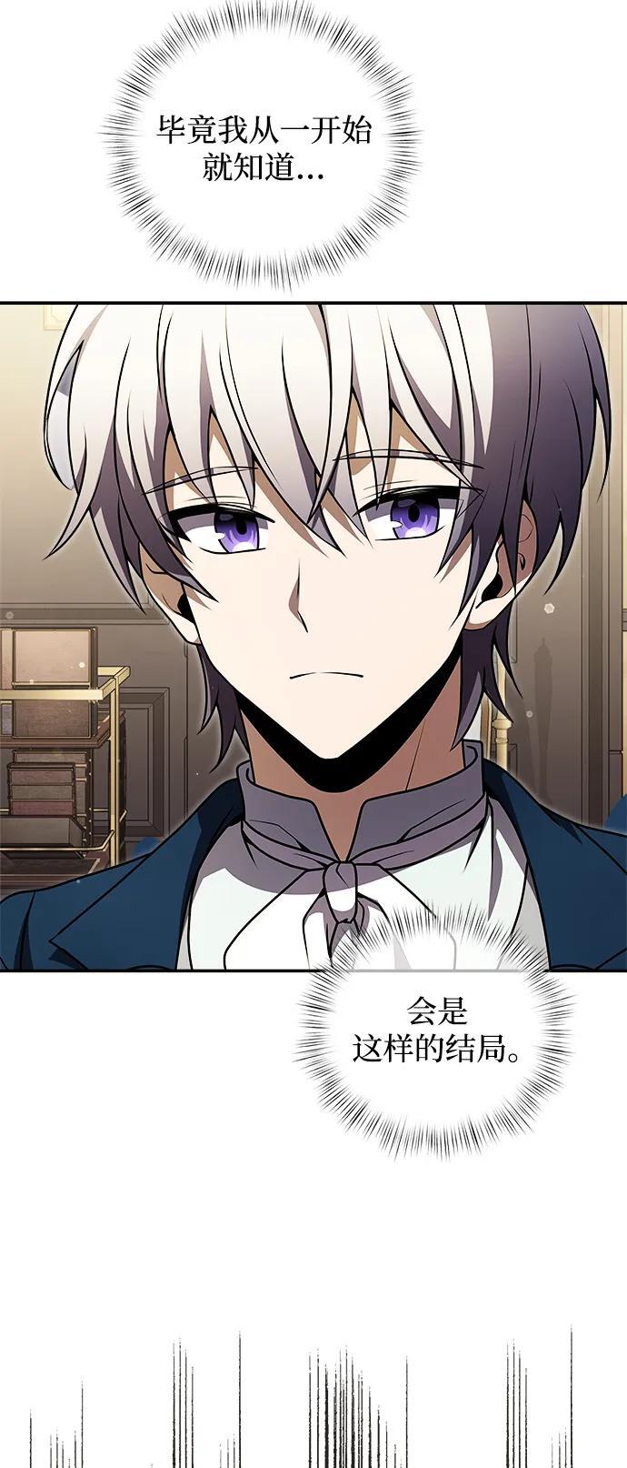 身患绝症的天才黑暗骑士在线阅读漫画,第10话2图